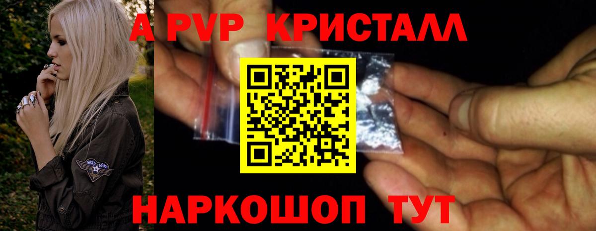 Alfa_PVP СК  A PVP  Изобильный  А ПВП крисы CK  Вход с VPN 