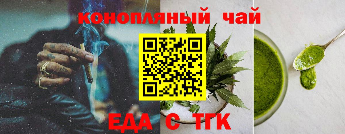 Печенье с ТГК конопля Изобильный