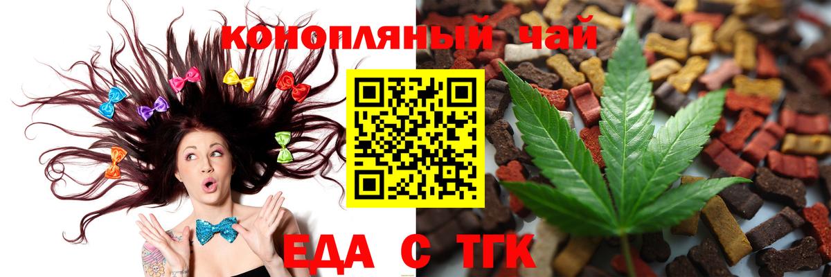 Изобильный  Cannafood конопля  Вход с VPN 
