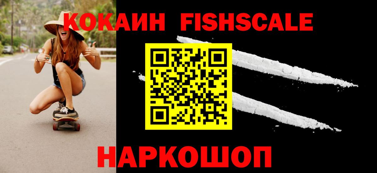 Изобильный  COCAIN VHQ  Вход с VPN  Cocaine Колумбийский 