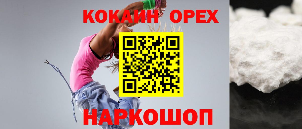 Cocaine 98% Изобильный