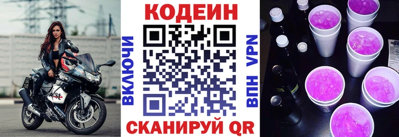 Codein напиток Lean (лин)  как найти закладки  ОМГ ОМГ как войти  Изобильный 