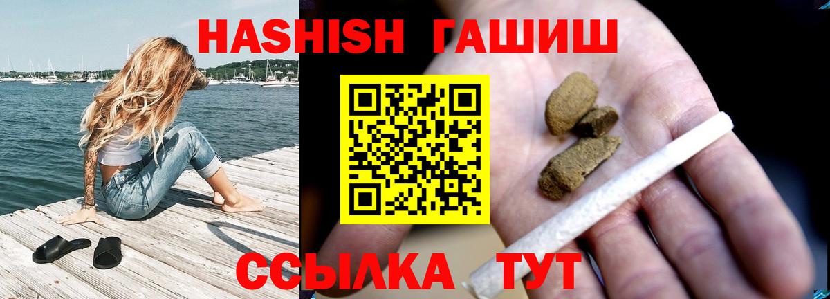 Гашиш хэш Изобильный
