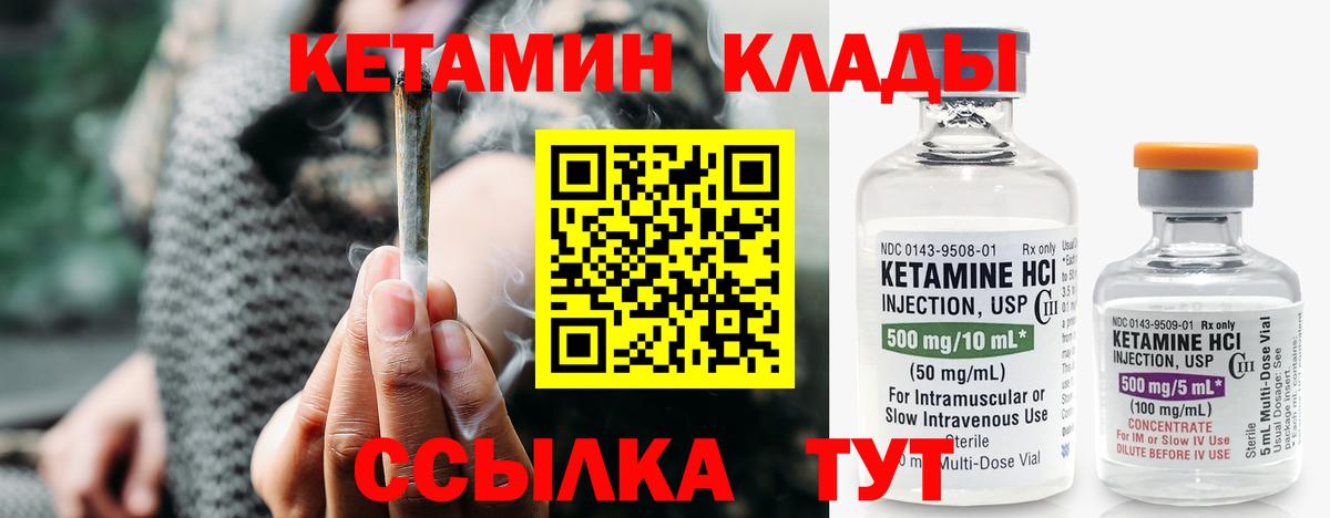 Изобильный  Кетамин VHQ  КЕТАМИН ketamine  Вход с VPN 