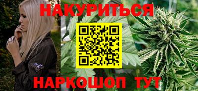 каннабис Краснокаменск