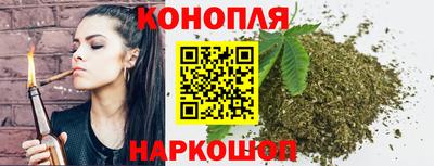 каннабис Краснокаменск