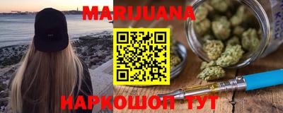 каннабис Краснокаменск