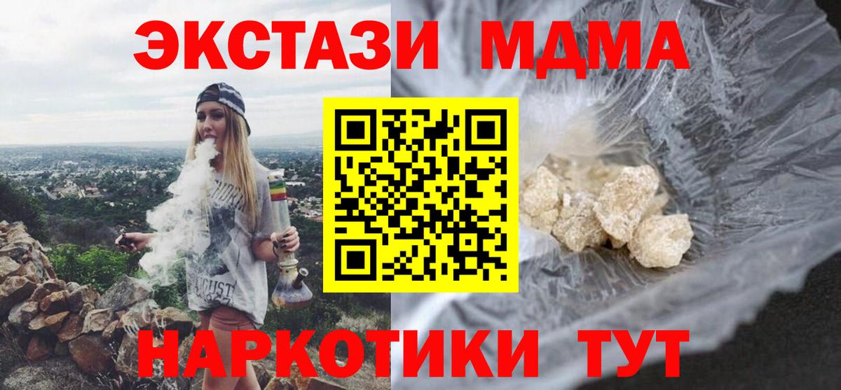 МДМА  Вход с VPN  Изобильный  МДМА Molly 