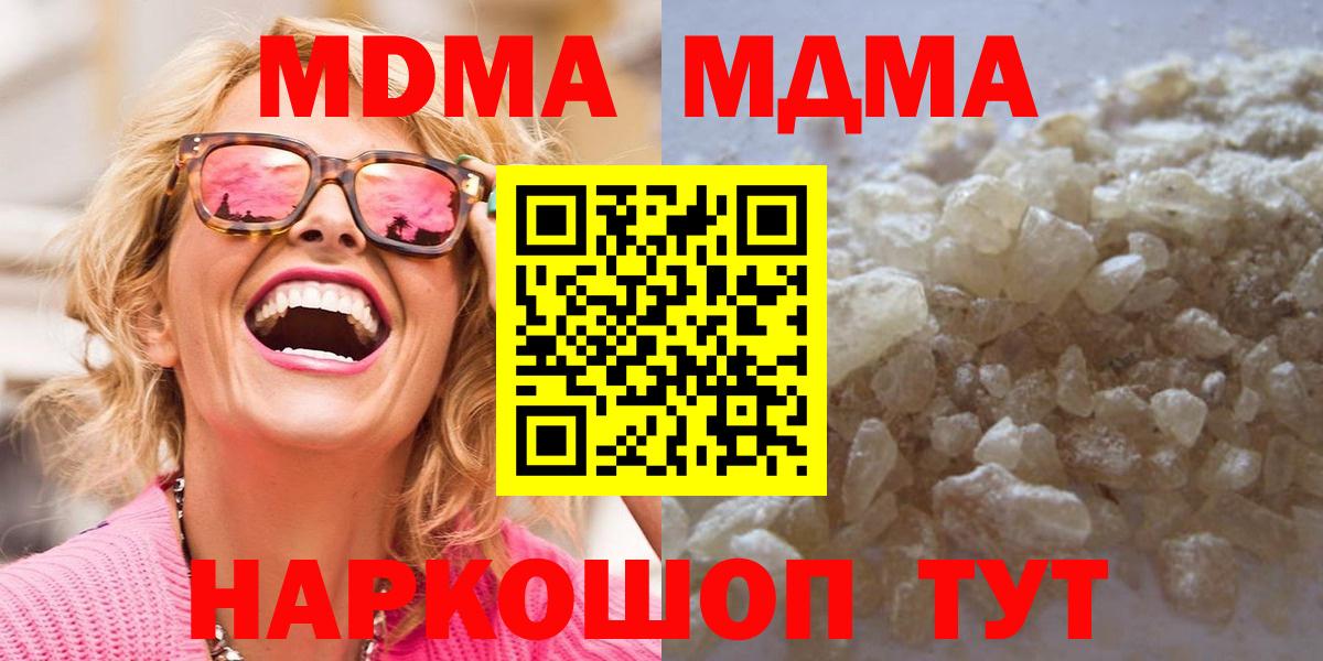 MDMA crystal Изобильный