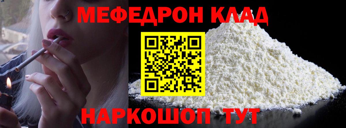 МЕФ кристаллы Изобильный