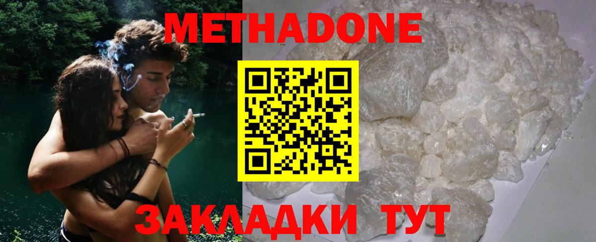 Метадон мёд Изобильный