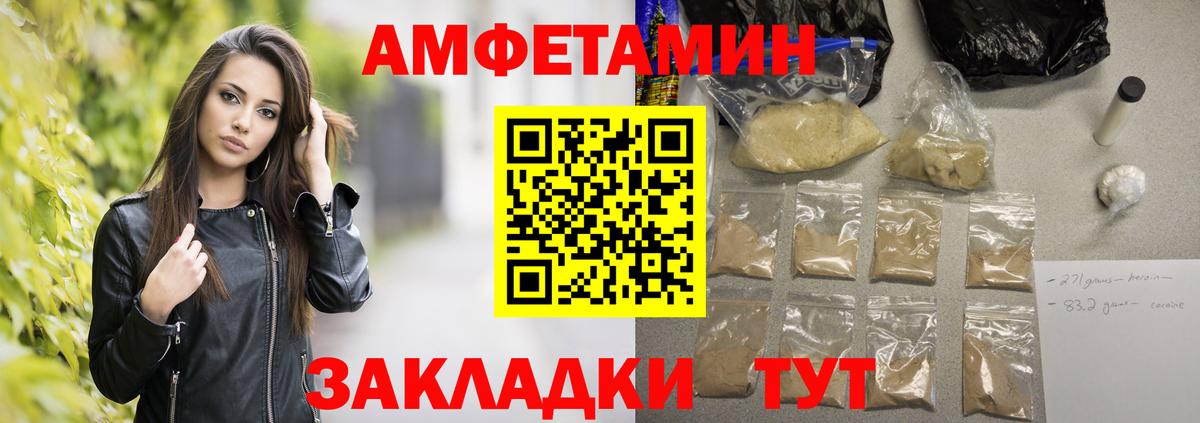 МЕТАМФЕТАМИН  МЕТАМФЕТАМИН Methamphetamine  Вход с VPN  Изобильный 