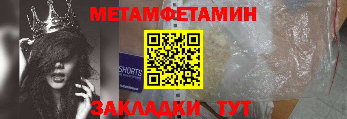 Первитин кристалл Изобильный